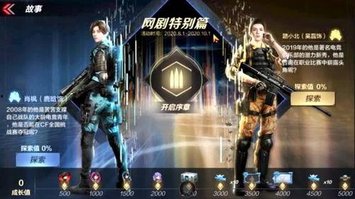 穿越火线手游最新爆料,极致射击体验，热血战场再升级！  第3张